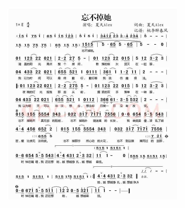 忘不掉她