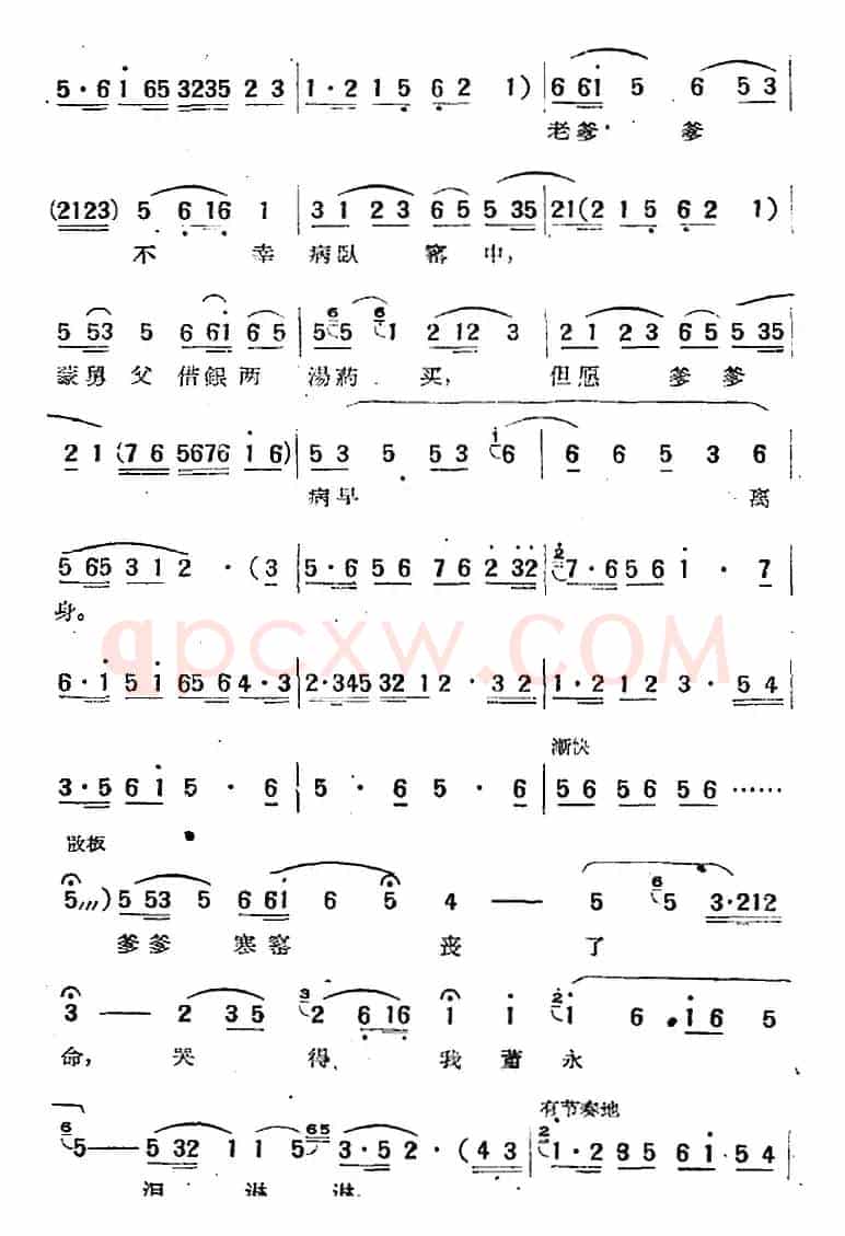 舞台“天仙配”选曲：卖身葬父