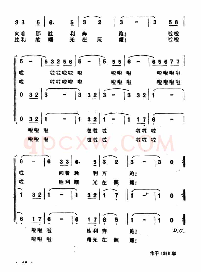 志愿军胜利归来了