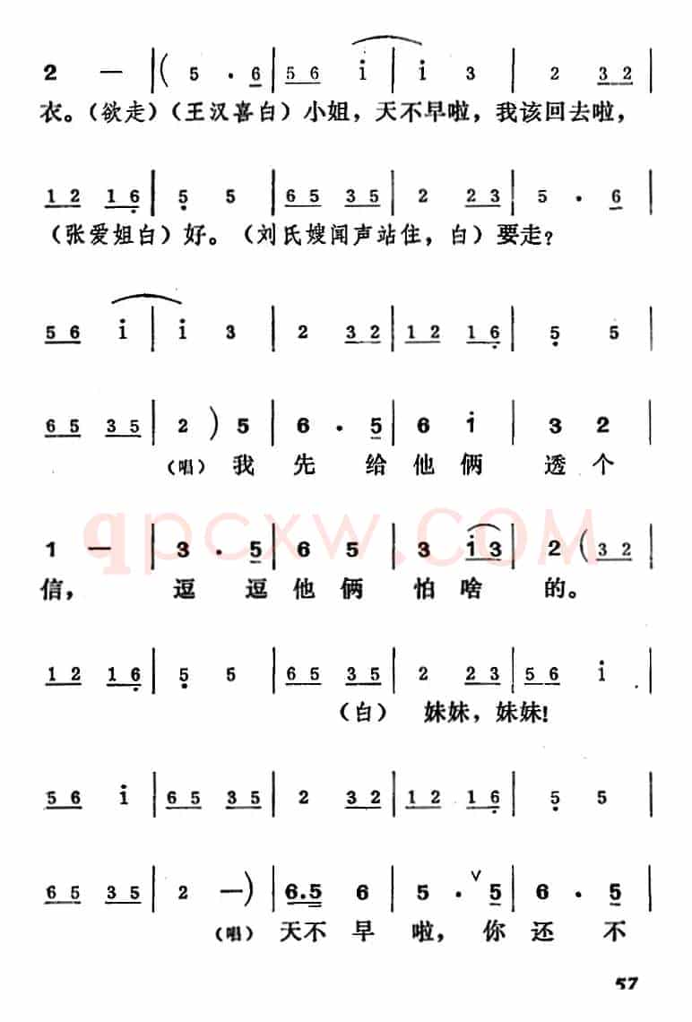 [吕剧]王汉喜借年（全本）