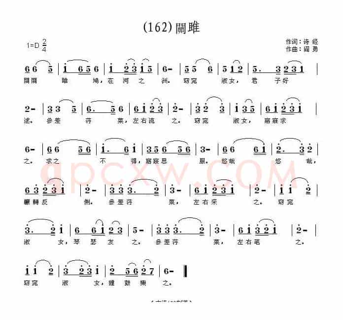 长歌行 汉乐府 青青园中葵