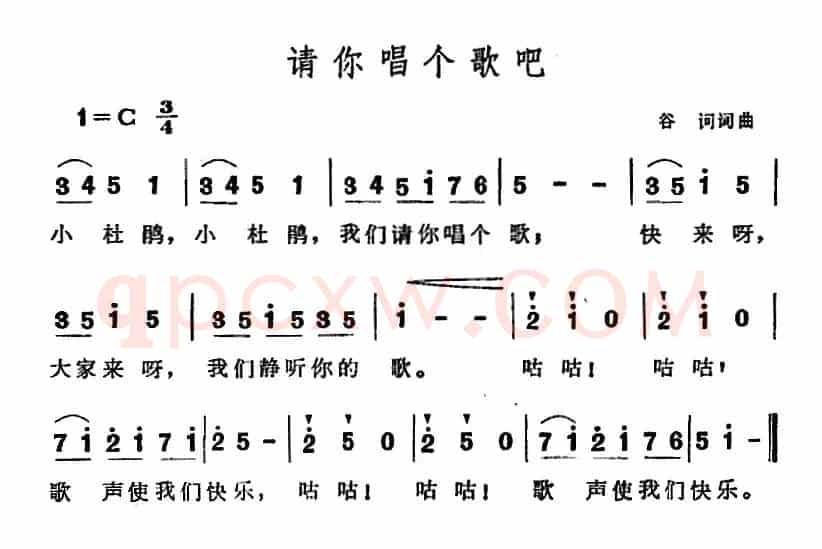 请你唱个歌吧