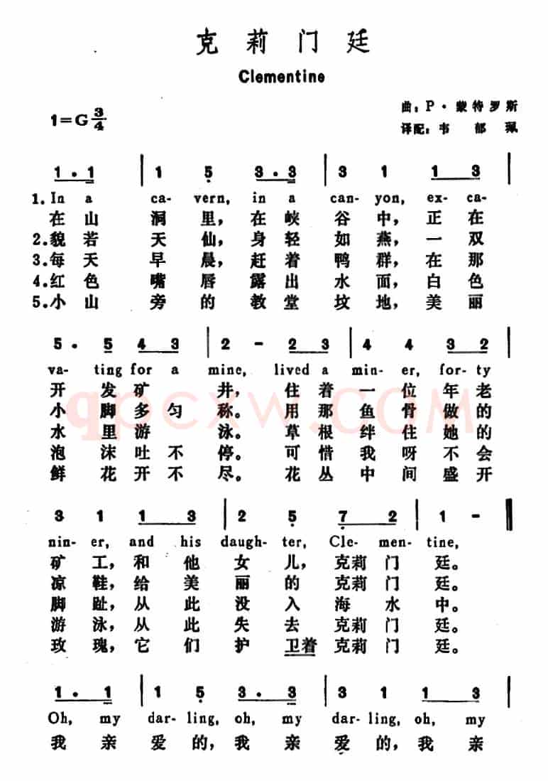 [美]克莉门廷（Clementine）