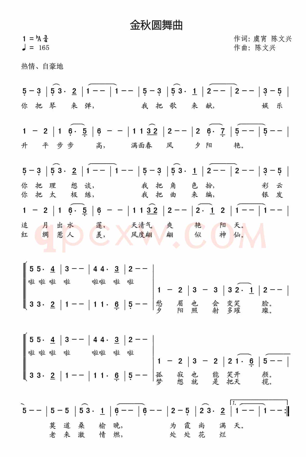 金秋圆舞曲(虞宵 文兴词 陈文兴曲)