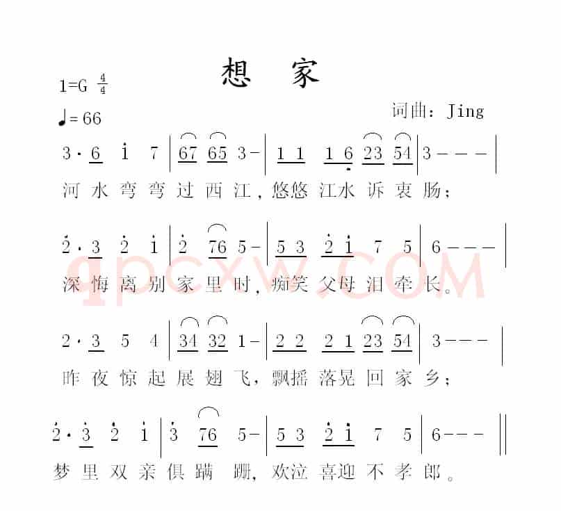 想家（Jing词曲）