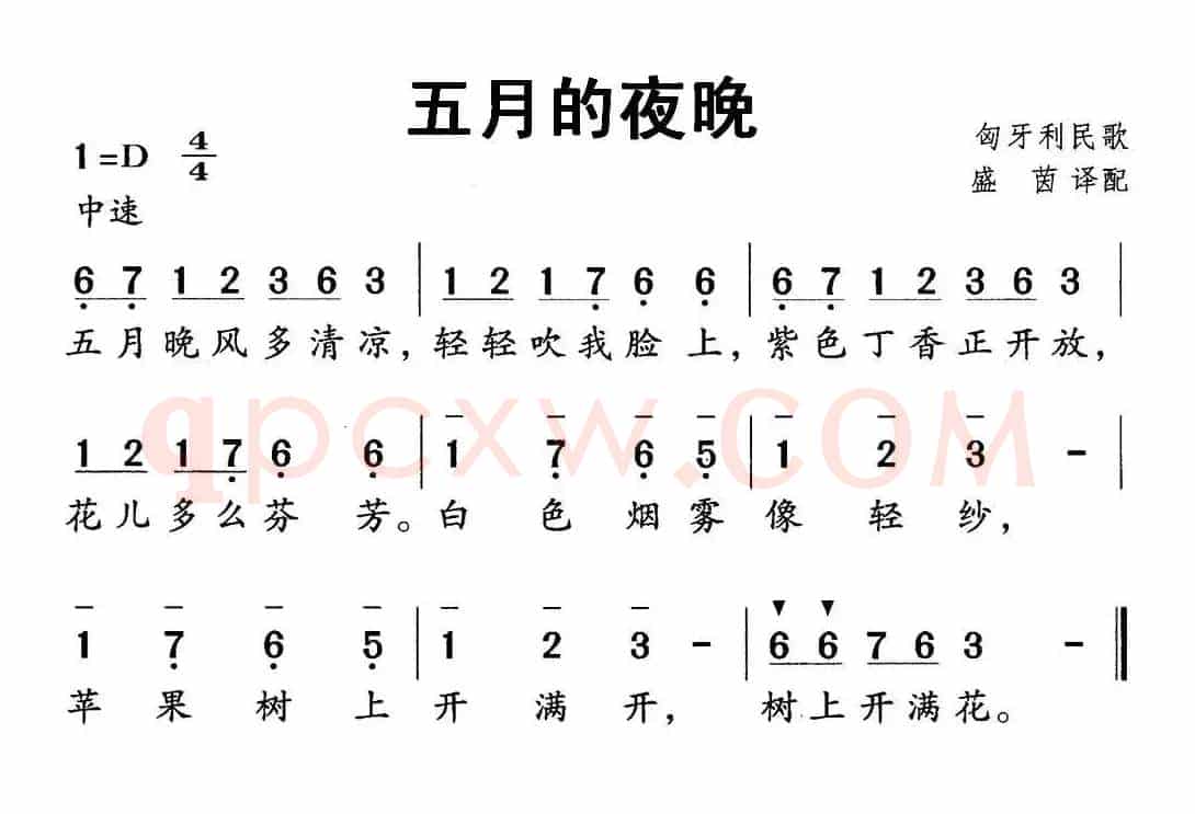 [匈牙利] 五月的夜晚