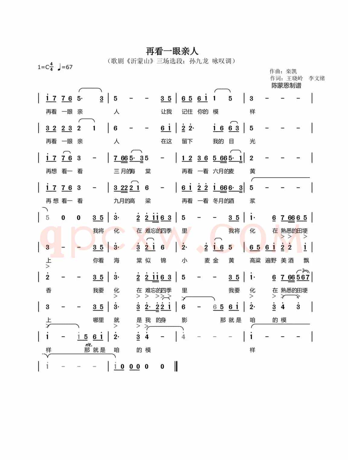 再看一眼亲人（声乐 简谱/五线谱）
