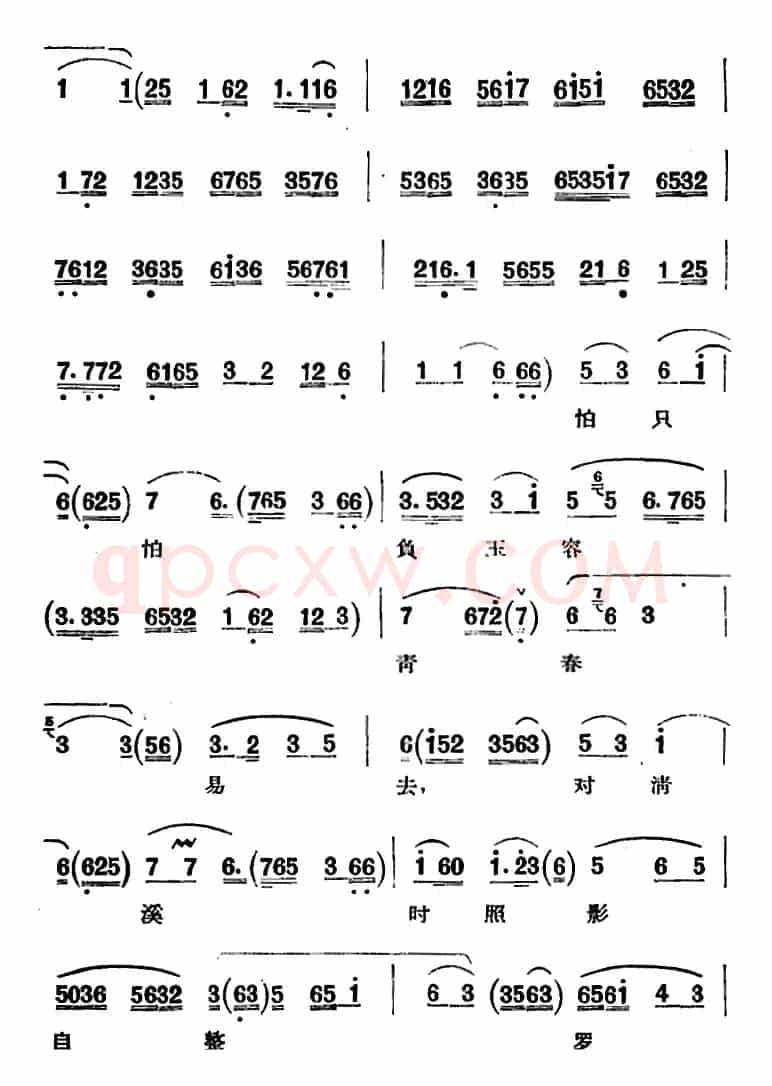 京剧唱腔选·青衣：西施（西施唱段、共四段）