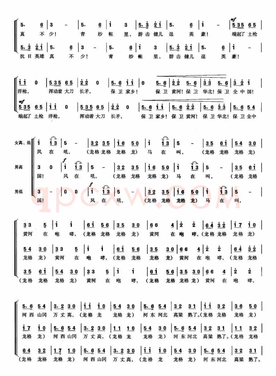 保卫黄河（《黄河大合唱》选曲）