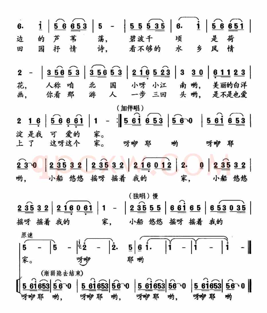 小船悠悠摇着我的家（李如会词 雪冰曲）