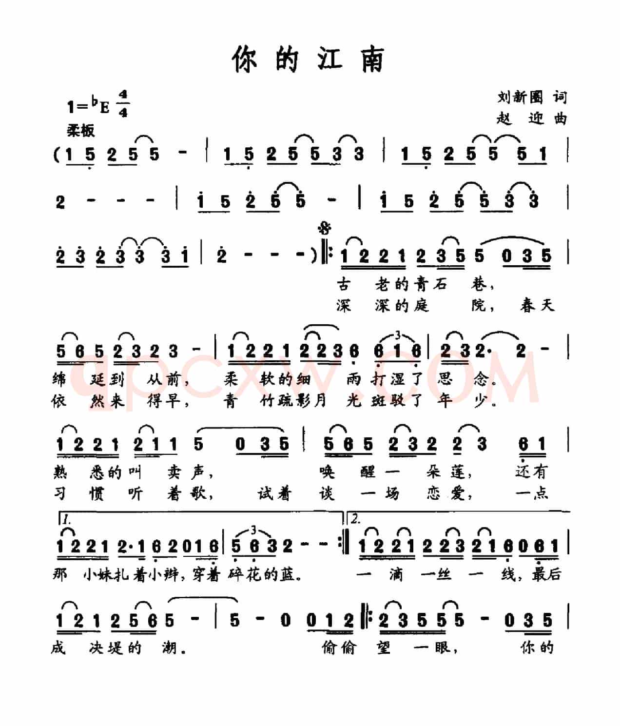 你的江南