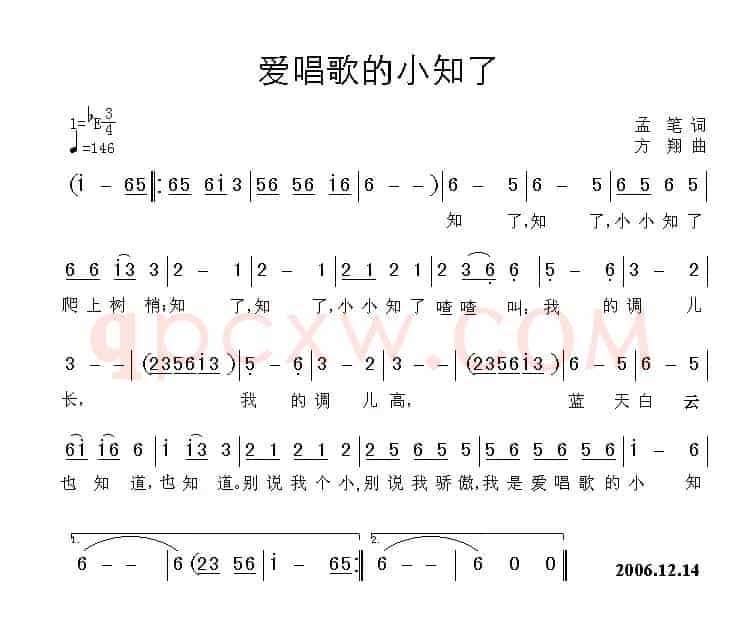 爱唱歌的小知了