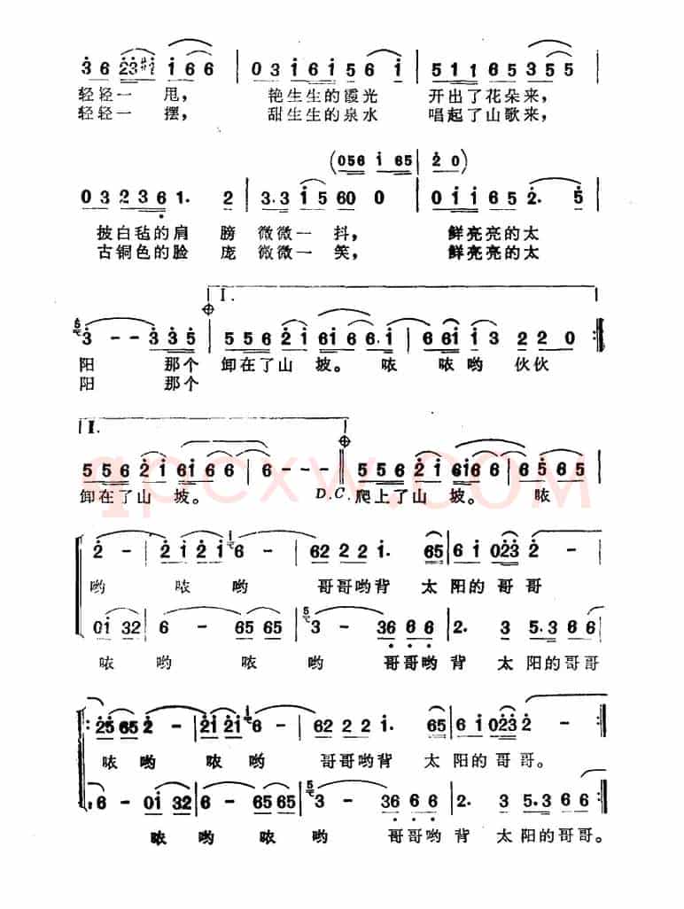 背太阳的哥哥（张东辉词 晓耕 建宁曲）