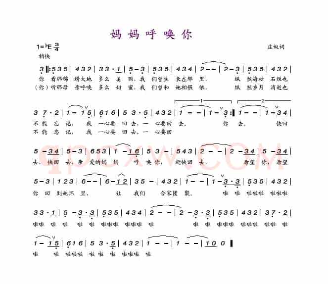 妈妈呼唤你