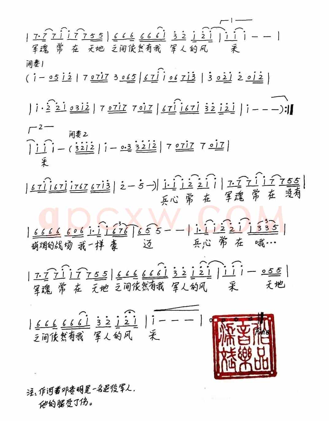 兵心常在