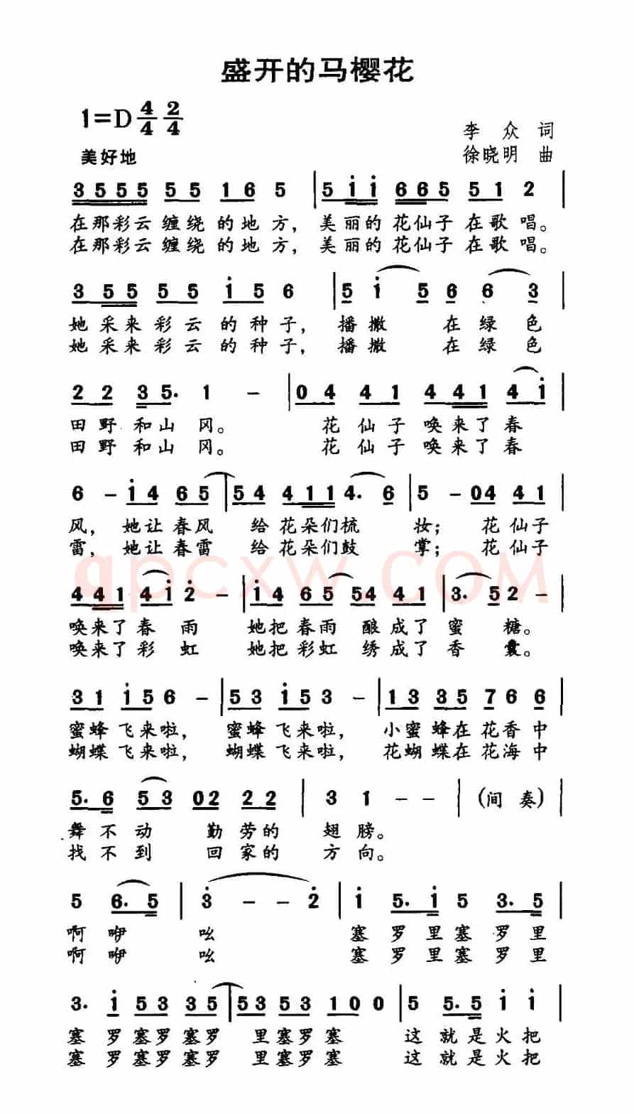盛开的马樱花