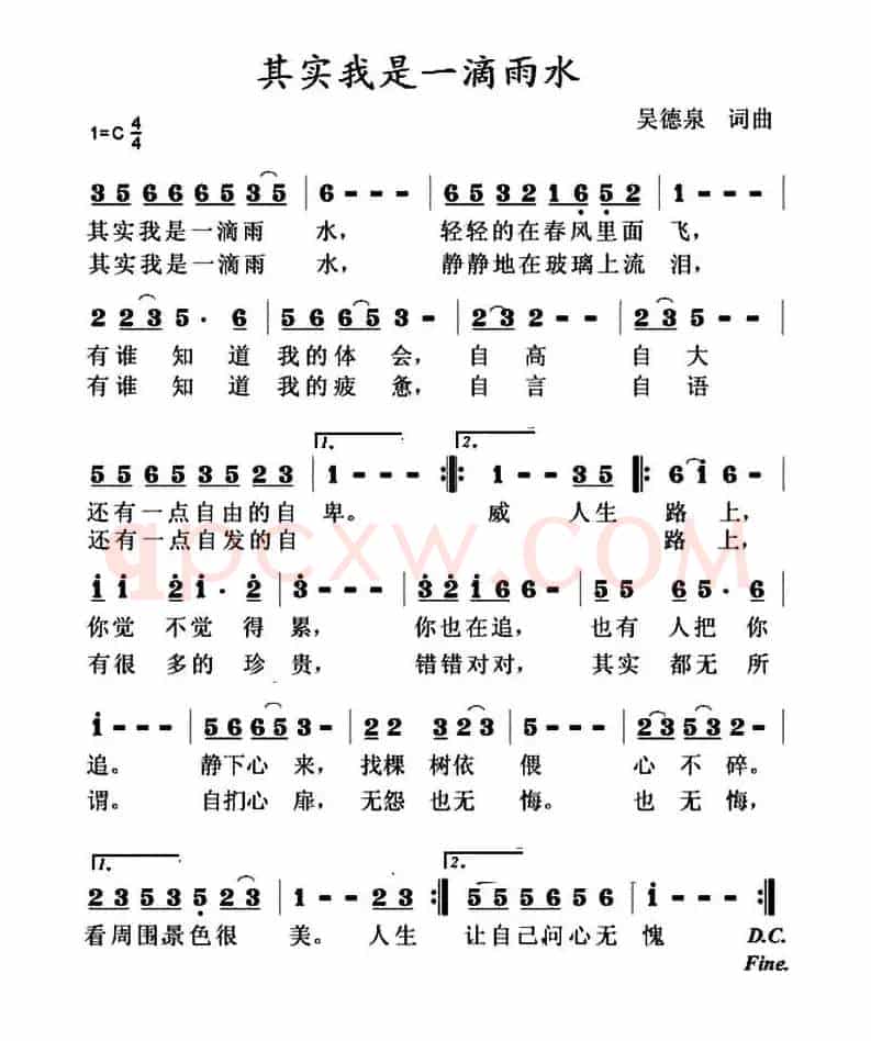 其实我是一滴雨水
