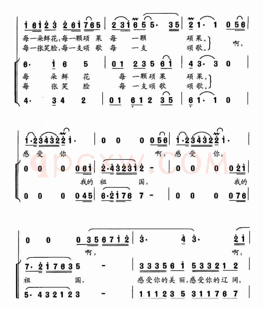 感受祖国（吴广川词 朱南溪曲）