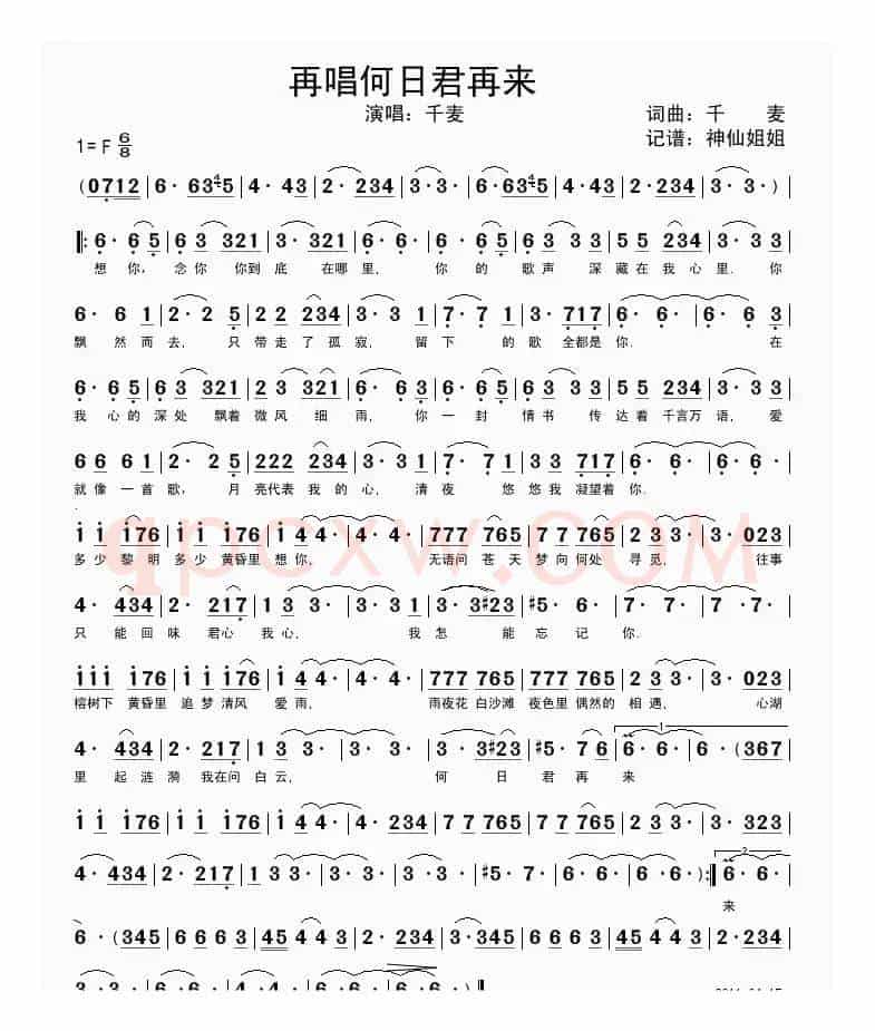 再唱何日君再来