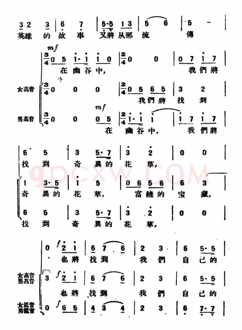 再见（胥树人词 盛礼洪曲）