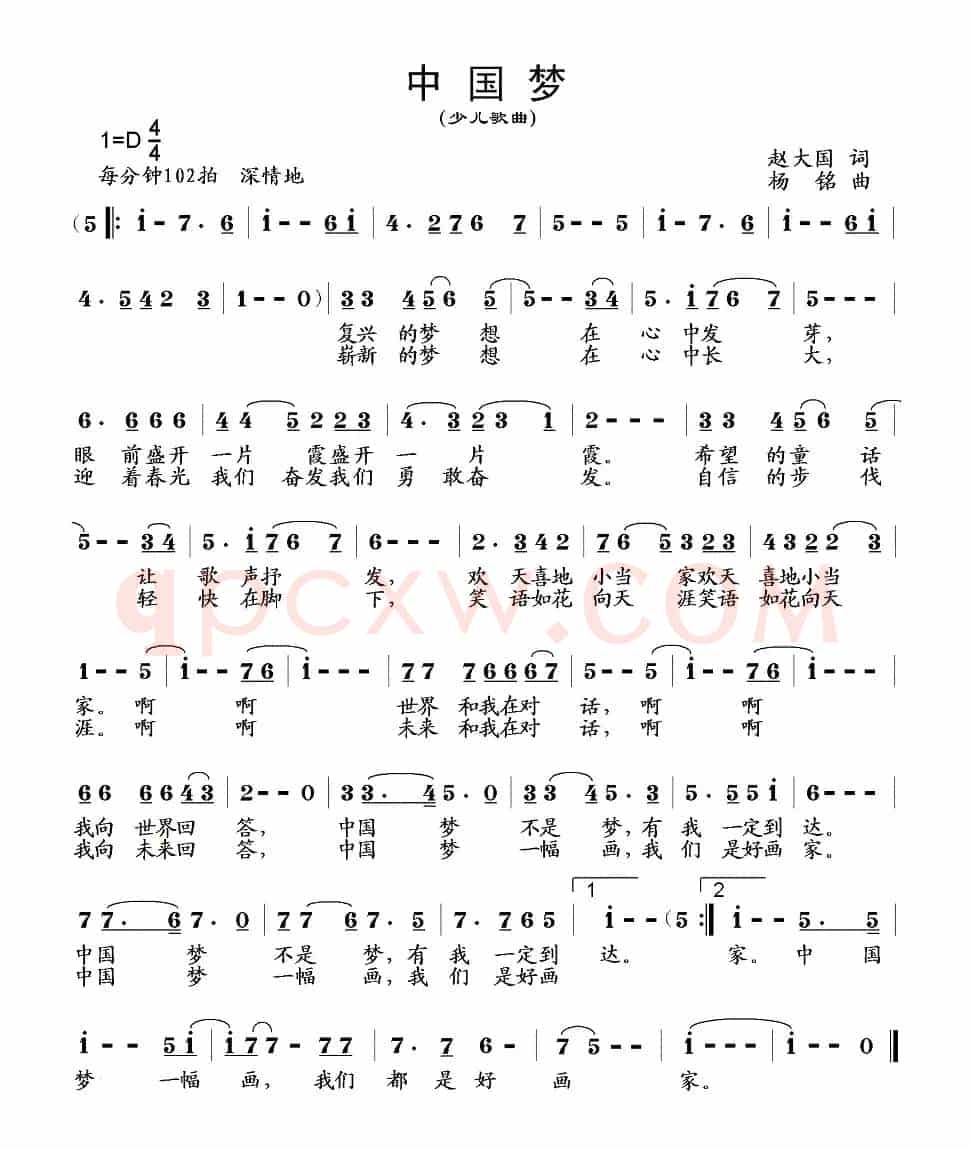 中国梦（赵大国词 杨铭曲）