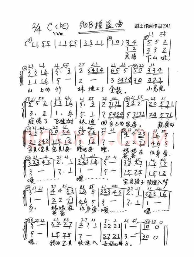 細B摇籃曲
