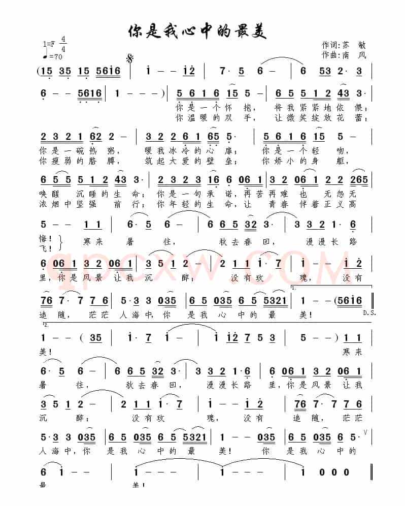 你是我心中的最美