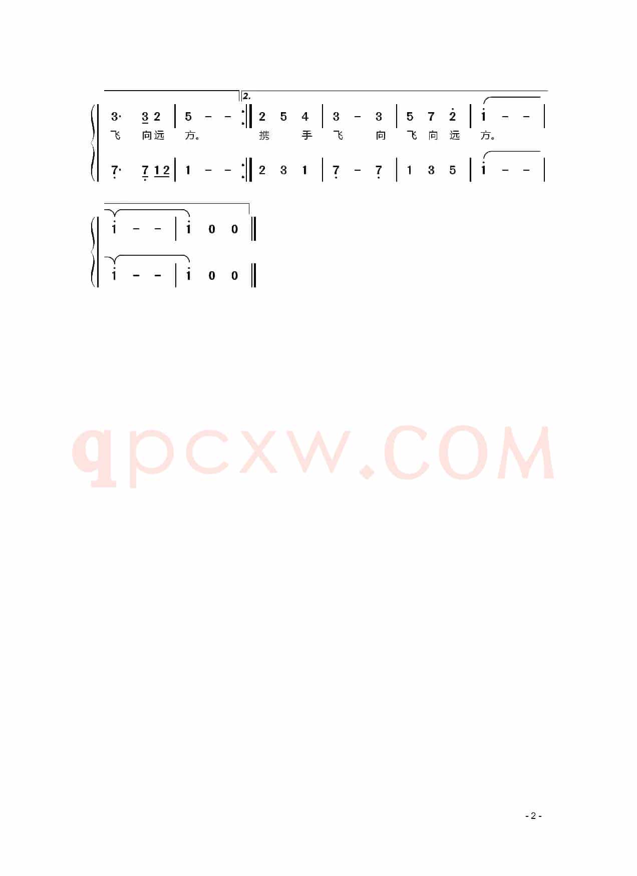 爱是什么 