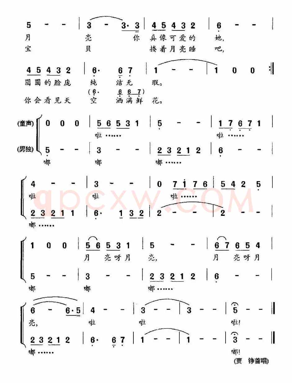 相思月亮(女童声、男美声对唱)
