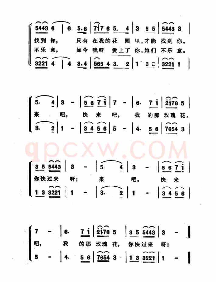 [阿尔巴尼亚]含苞欲放的花（二声部合唱）