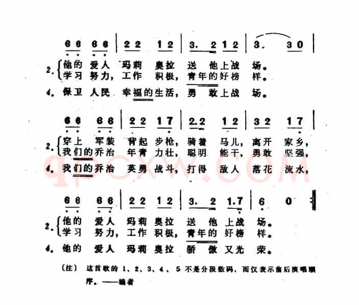 [罗马尼亚]乔治参军去