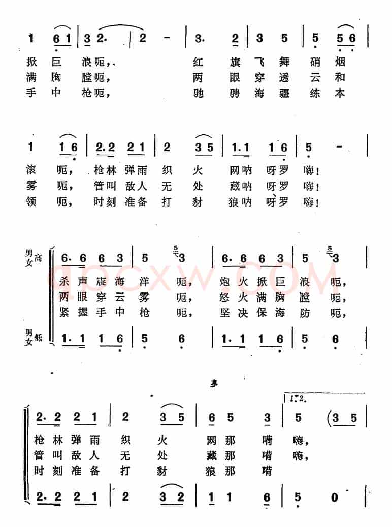 军民海上练兵忙