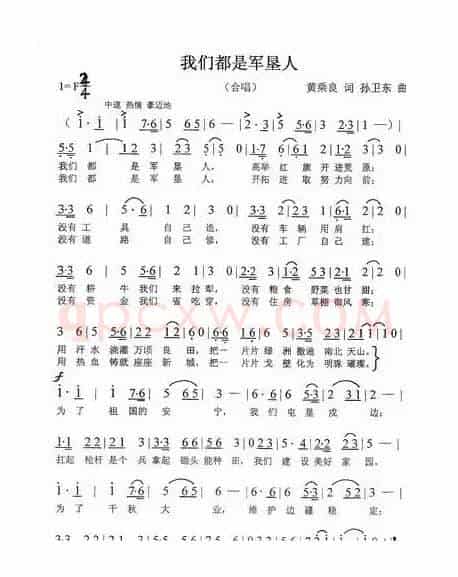 我们都是军垦人（黄乘良词孙卫东曲）