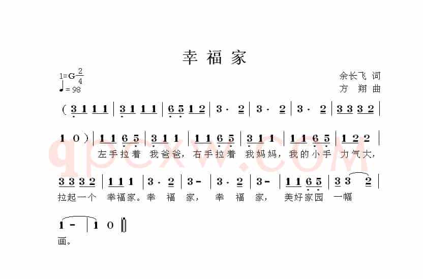 幸福家