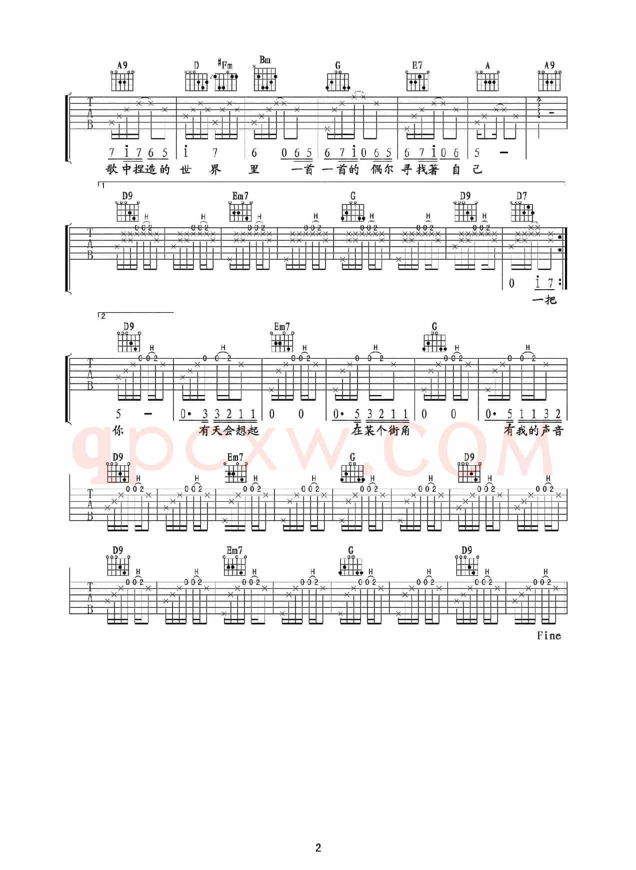 街角的guitar man