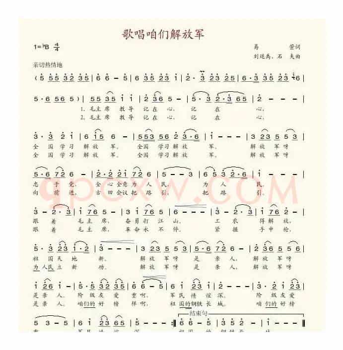 歌唱咱们解放军