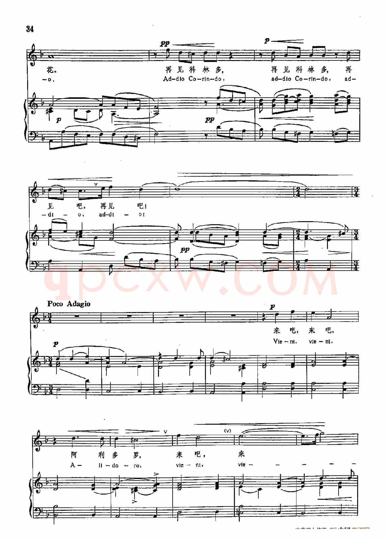 声乐教学曲库3-[意]9来吧，阿利多罗（正谱）