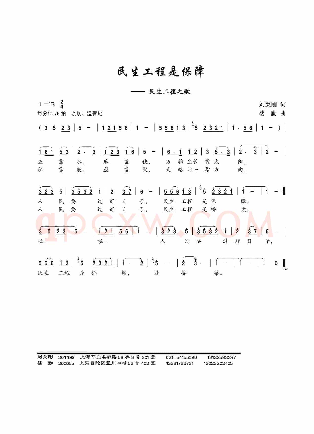 民生工程是保障