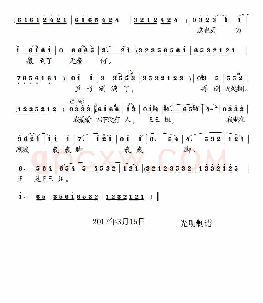 [泗州戏]这也是万般到了无奈何（拉魂腔《王三姐住寒窑》唱段 ）