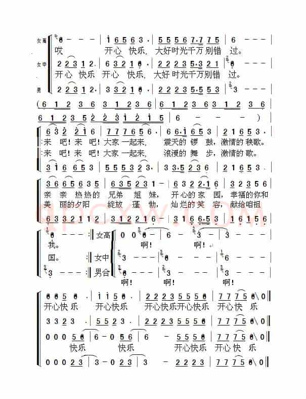开心快乐