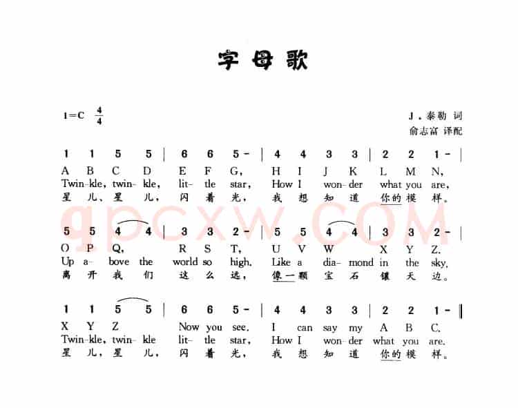 字母歌（儿歌 中英文）