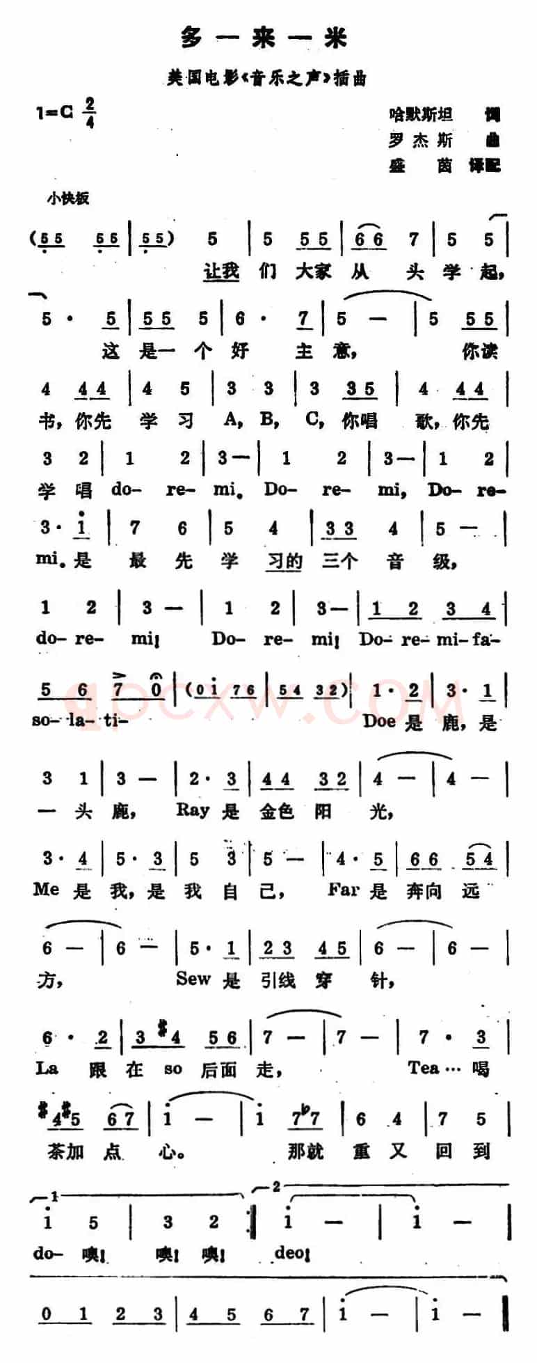 [美] 哆来咪（电影《音乐之声》插曲 ）