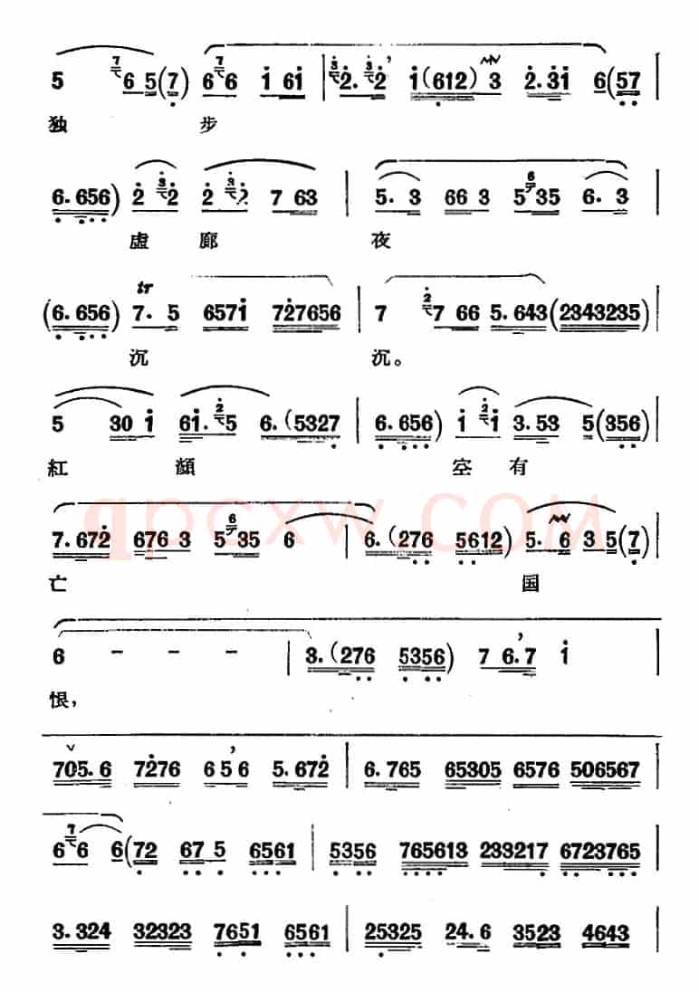京剧唱腔选·青衣：西施（西施唱段、共四段）
