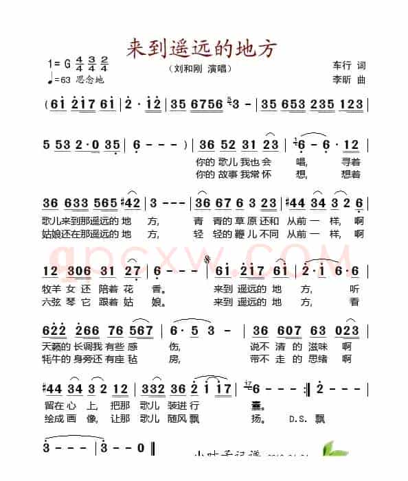 来到遥远的地方