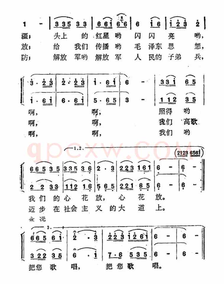 我们的解放军
