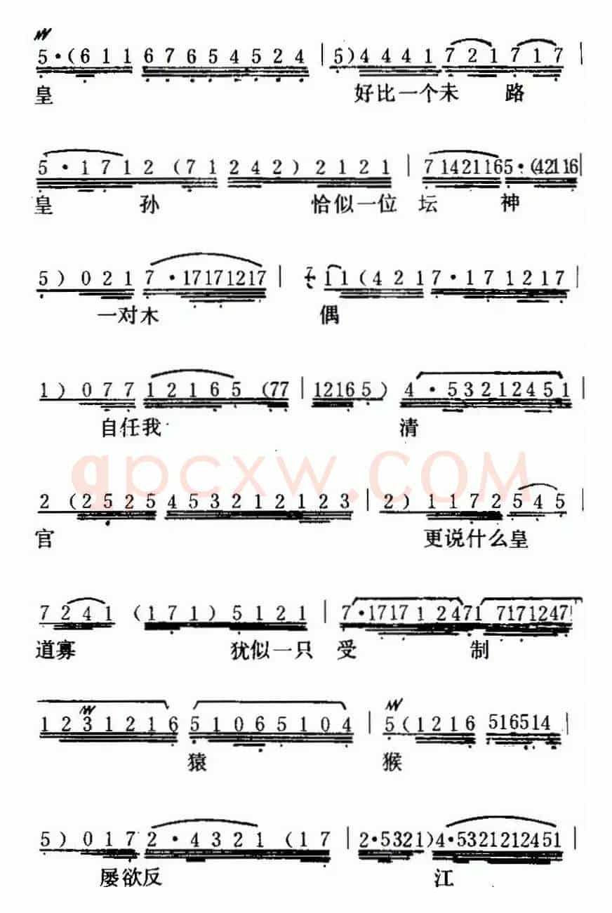 [粤曲]光绪皇夜祭珍妃 