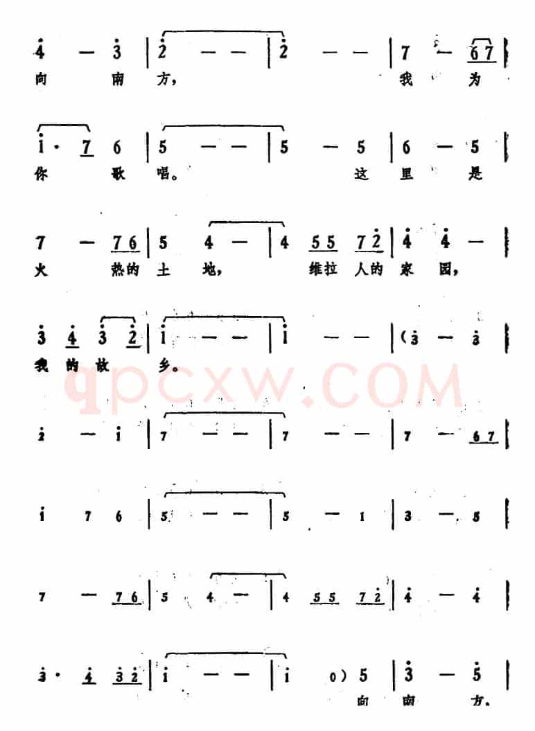 [哥伦比亚]向南方
