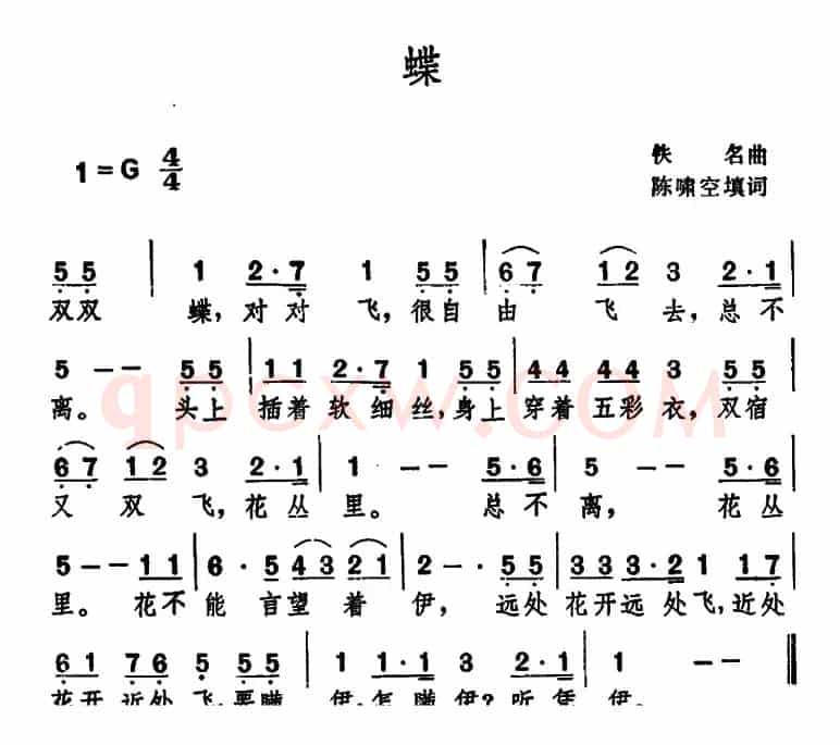 蝶 