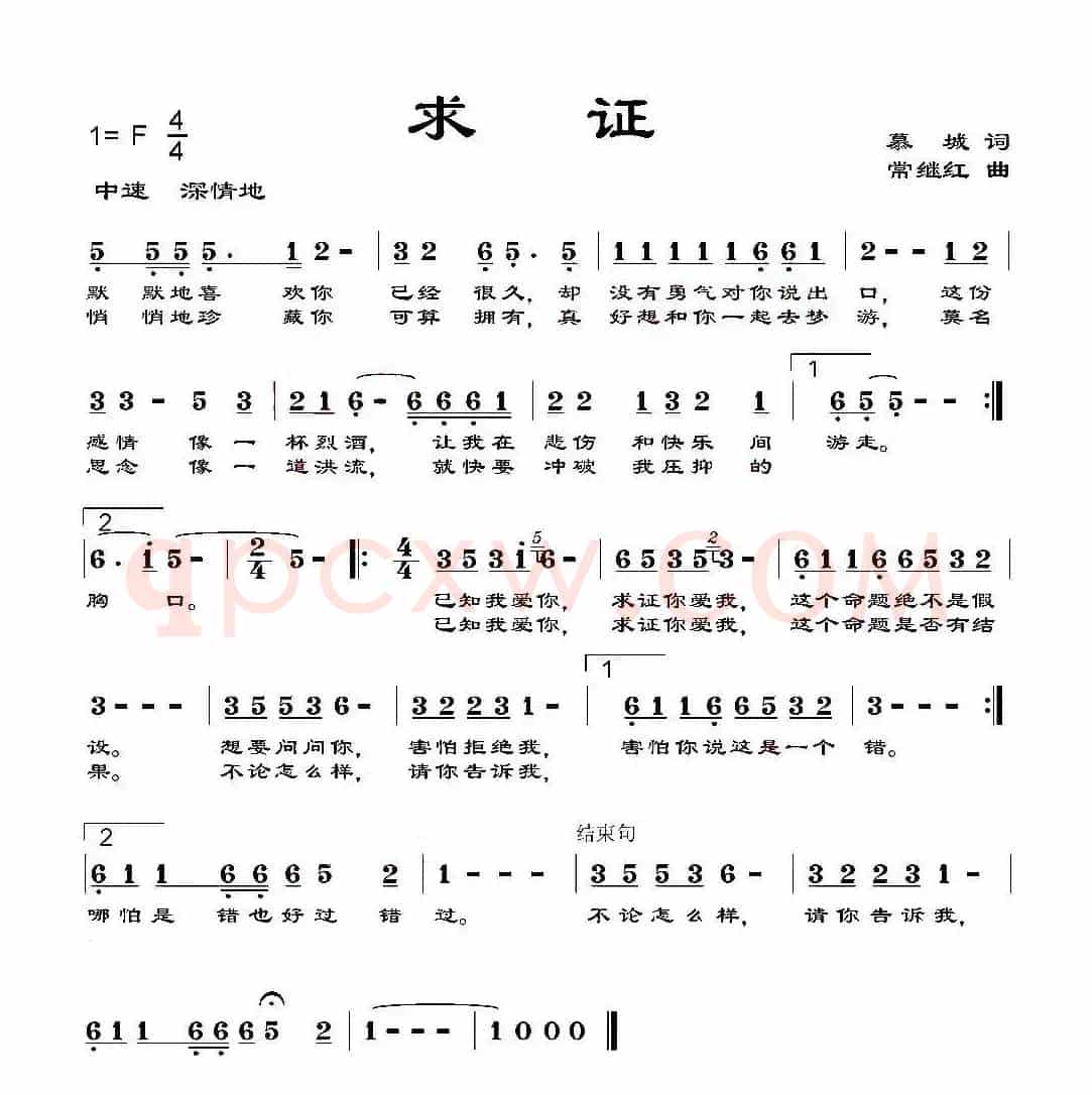 求证