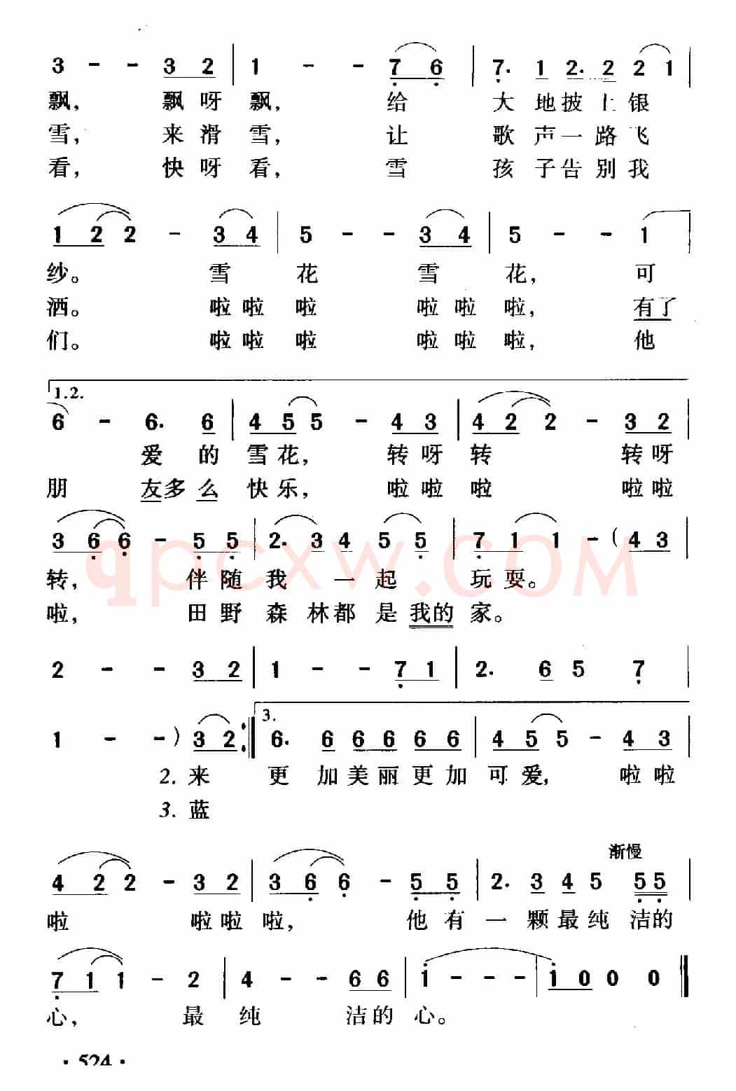 滑雪歌（电影《雪孩子》插曲）